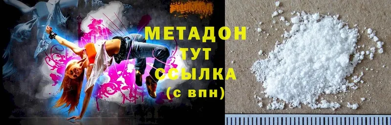 купить  цена  Бутурлиновка  Метадон мёд 