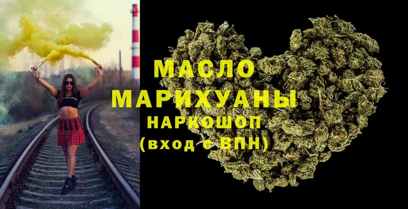 Дистиллят ТГК гашишное масло  Бутурлиновка 